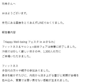 お客様からの感謝の言葉